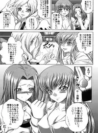 (C83) [Blue Bean (Kaname Aomame)] C2lemon@M (Code Geass: Lelouch of the Rebellion)