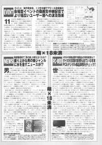 BugBug 2012-01 Vol. 209