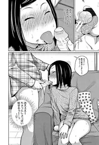 [Tsubaki Jushirou] Imouto Access - Sister Access