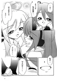 (C74) [UWD (inode)] Musica Ficta (VOCALOID)