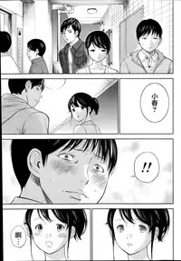 [Shikishiro Konomi] Netoraserare | 虛假的寢取 Ch.1-27 [Chinese]