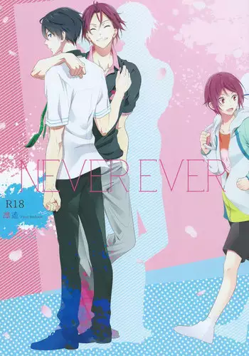 [Torinet (Oshidori)] NEVER EVER (Free!)