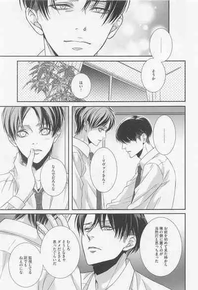 Ore to Joushi to Uso to Hontou no Kyoukaisen after