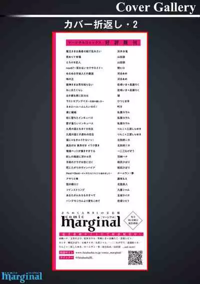 Maou-sama wa Yuusha no Ken de Midaretai | 魔王大人想用勇者的剑来捣乱