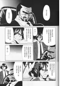 (CR29) [Circle Taihei-Tengoku (Horikawa Gorou)] Saishuukan [Chinese] [魔劍个人汉化]