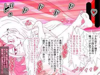 Kahyo Reigetsuchuu Yuzu Sennou Shojo Soushitsu & Yuzu Series NTR Harem 3P Hen