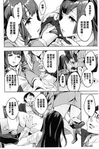 [Emua] Sekigahara Shouji Hitodumabu | 關原商事人妻部 [Chinese]