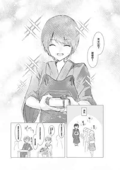 Kendo Shoujo no Complex