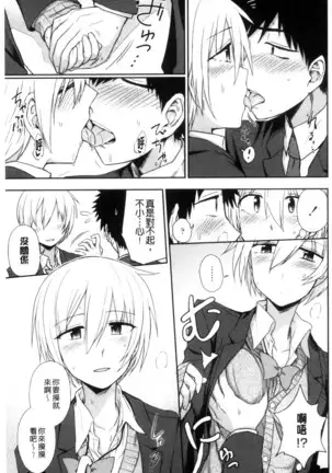 ホントはHしてみたい