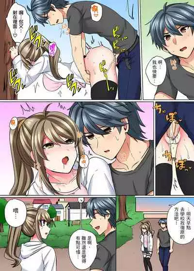 [しょごた] 性轉換純情不良少年！莫名其妙被欺負到濕得一塌糊塗☆ 1-6話