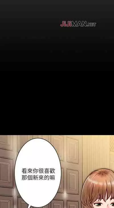 【已完结】同居密友（作者：Pb&無業遊民） 第1~30话