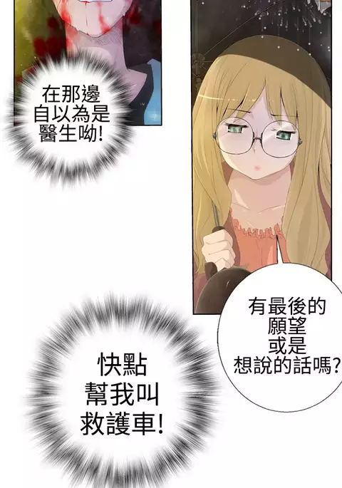 Franken Jo 为爱而生 法兰克赵 Ch.1~19 中文