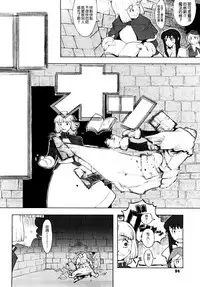 [A-10] Load of Trash Kanzenban Ch. 1-12 [Chinese] [沒有漢化]