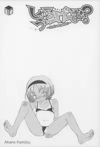 [Sasahara Yuuki] Shall We Game?