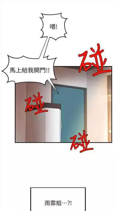 （周1）御姐的實戰教學 1-9 中文翻译（更新中）