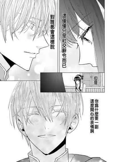 Toriaezu, Yarimashou | 總之先來做吧 1