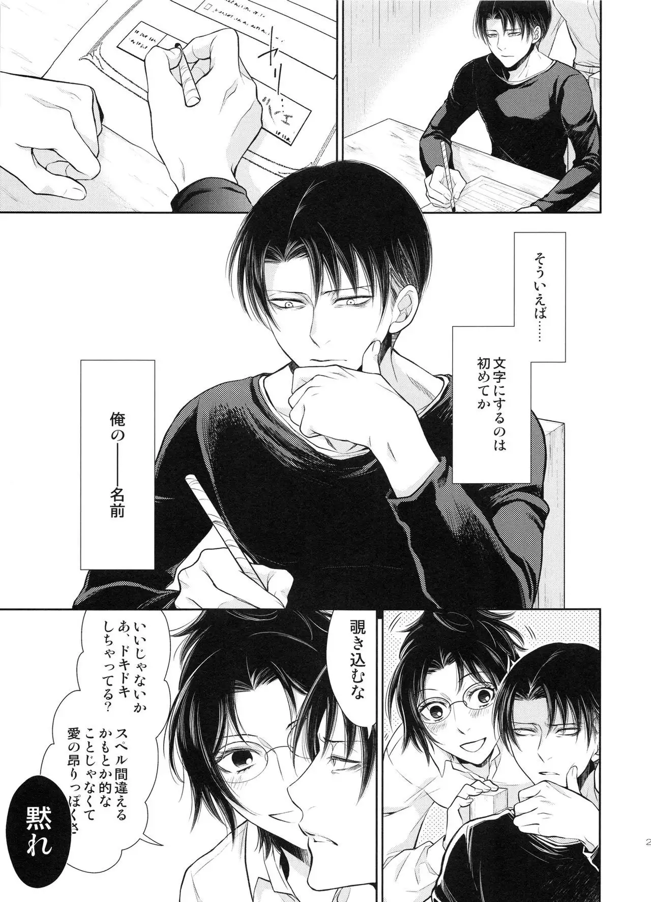 Mirai no hanashi o shiyo u ka