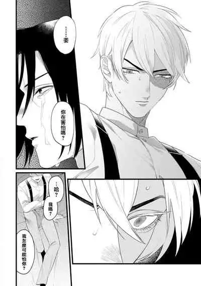 Mazu no Hoshikuzu | 魔都的星尘 act.4-6