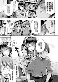 [Yoshida] COSTRAP (COMIC Unreal 2017-10 Vol. 69) [Chinese] [兔司姬漢化組] [Digital]