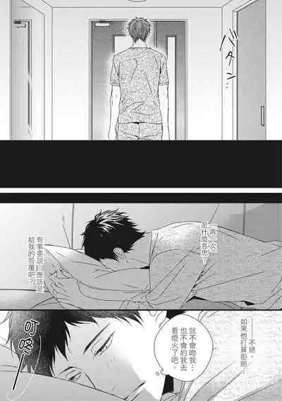 Love Nest | 我俩的爱巢 Vol. 1-2