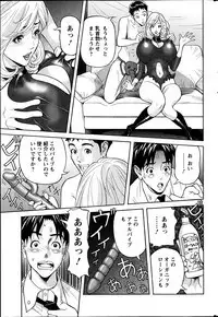 Oneesan to Asobou Ch. 1-9