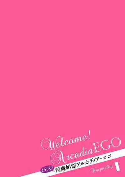 [Hatoba Akane] Youkoso! Inma Shoukan Arcadia Ego Ch. 1 [Chinese] [潇洒个人汉化]