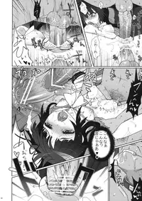 (C81) [Kuma-tan Flash!] Scapegoat Act:2 (Touhou Project)