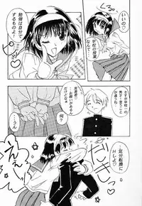 (C51) [Otonano Do-wa (Various)] Otonano Do-wa Vol. 5