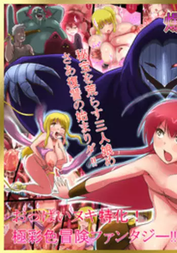 [Bust Emperor (tomona)] Bakunyuu Hunter Elise ~Nyuujoku no Inmaou~