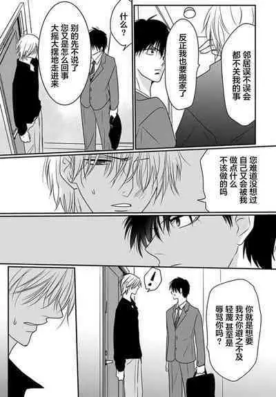 Sensei o Abakitai | 揭穿老师的真面目