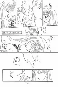 (C48) [P.A.Project (Teruki Akira)] Love Love Ouendan (Mahoujin Guru Guru)