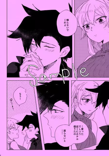 【DP 6 Newly Published】 R1800 Tomorrow This sample sample