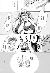 (CCOsaka107) [Haraheridou (Herio)] Yodooshi Lamretta (Granblue Fantasy) [Chinese] [新桥月白日语社X佳奈助汉化组]