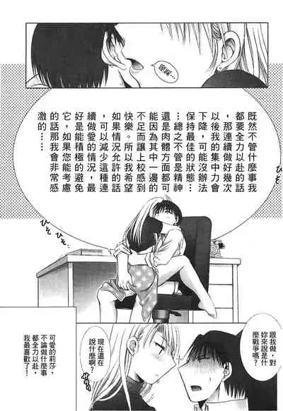 [Kikawa aka] Fullmetal Alchemist 6 (鋼の錬金術師) [Chinese]