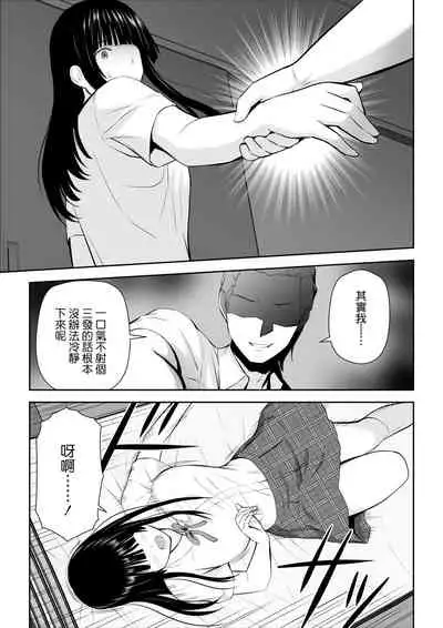 [Aisu Hatsudenjyo (Aisu no A)] Suzushiro-san wa Onegai ni Yowai [Chinese]