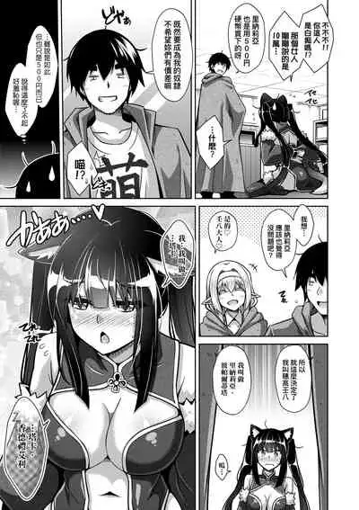 [Nikusoukyuu.] Comike Gaeri ni Isekai Tensei | 同人展歸途中異世界轉生 [Chinese] [Digital]