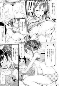 [Meme50] Chome Chome Otome | Girl is ready for XXX!