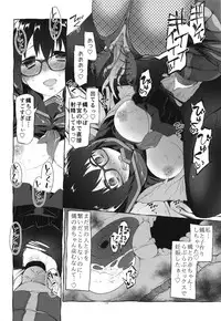 (C87) [KashiNoKi (Midori No Rupe)] Uchuujin no Fuyu