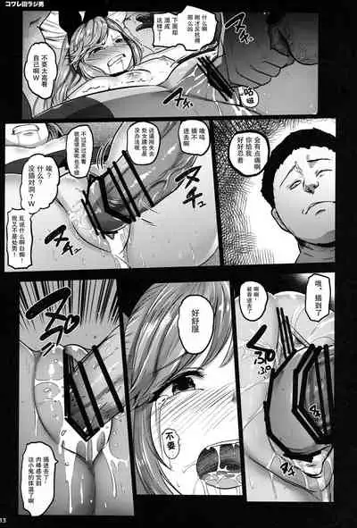 (C90) [Kowareta Radio (Herokey)] GRANBLUE FUCKEASY -Sekenshirazu Kikuudan, Namahame Choukyou- (Granblue Fantasy) [Chinese] [零食汉化组]
