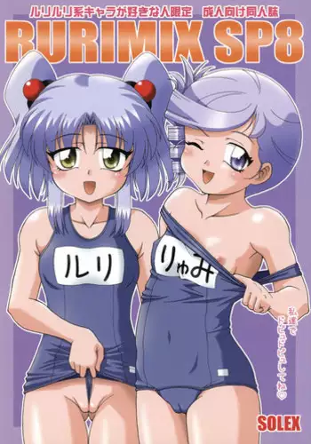 (C74) [SOLEX (TOKU, Sanomako, Orimiya Mai)] RURIMIX SP8 (Martian Successor Nadesico)
