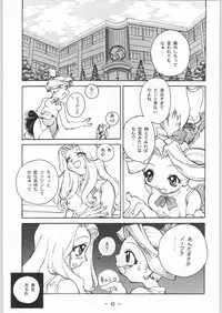 (C54) [Otonano Do-wa (Various)] Otonano Do-wa Vol. 8