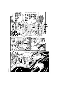 [Global One (MARO)] Sadistic - Tenkuu no Shou - (Various)