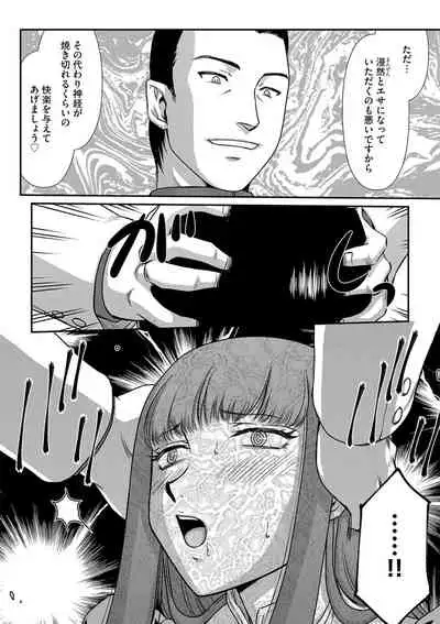 白銀姫・アンリエットの淫難 1-5