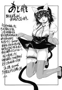 [Zero no Mono] Wasurena