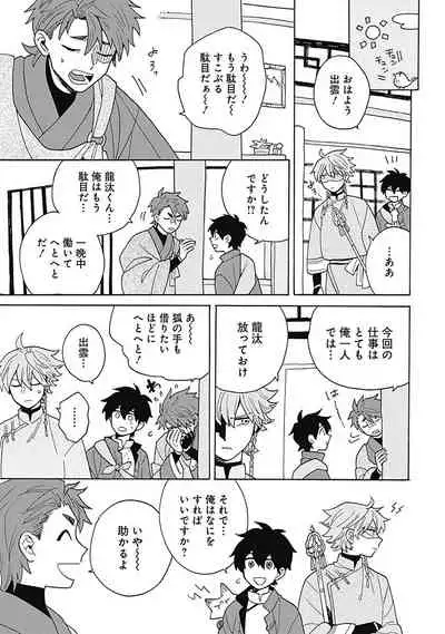 [ふじとび] あわいろ絵巻