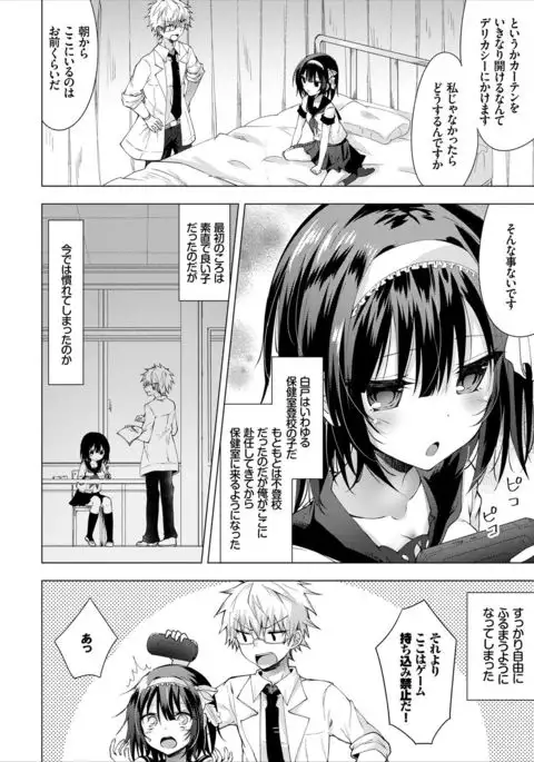 COMIC Europa Vol. 8