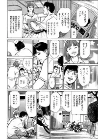 [Hazuki Kaoru] たまらない話 Ch.6-8