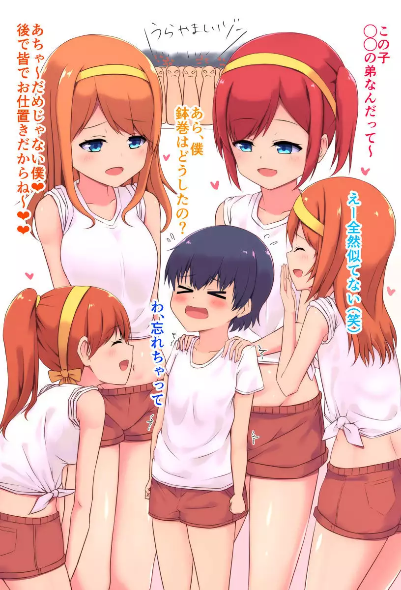 Oneechi~yan Nipyuppyuwo Misete