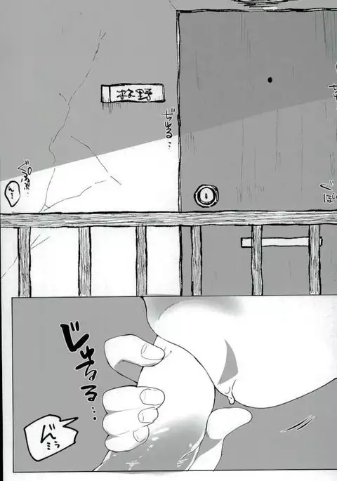 終身名誉班長の休日