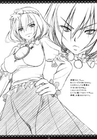 [Tiny Feather (Sin-Go)] Hane (Touhou Project)